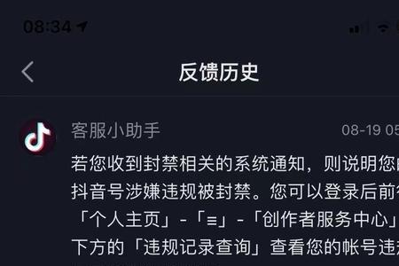 直播说错话被限流了怎么办