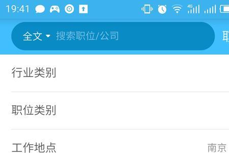 智联招聘怎么关闭求职