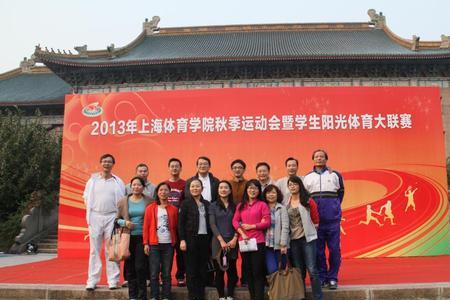 上海体育学院怎么样