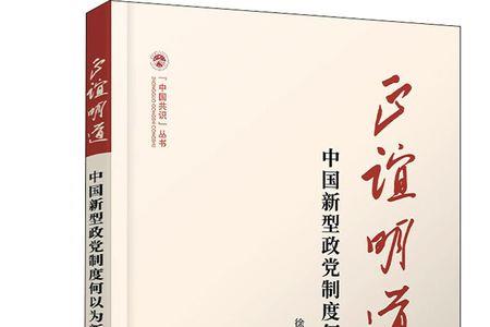 正谊明道什么意思