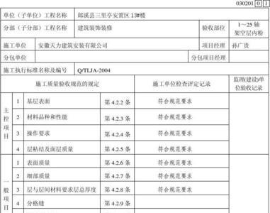 施工记录一般是谁写