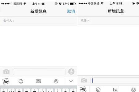 iphone输入法总有一个字在咋回事