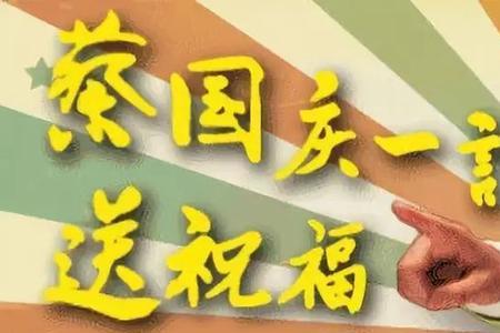 歌曲一年三百六十五天原唱