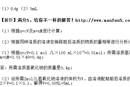 液碱化学方程式