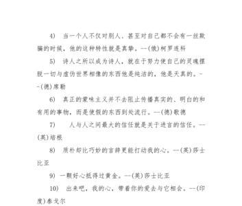要求人心净化谁的名言