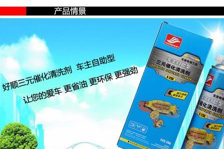 好顺油添力清积碳怎么样