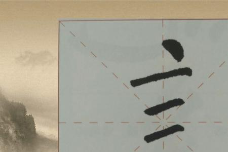 言字旁加一个宣是什么字