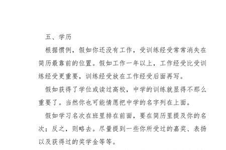 社团个人特长及优势怎么写