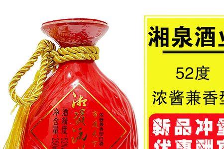 湘酒42度浓酱兼香型