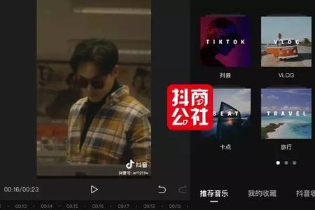 如何使用剪映