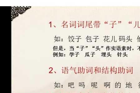 身上的上是轻声吗