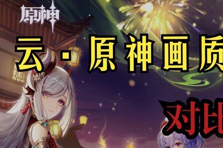 ipad玩原神为什么很卡