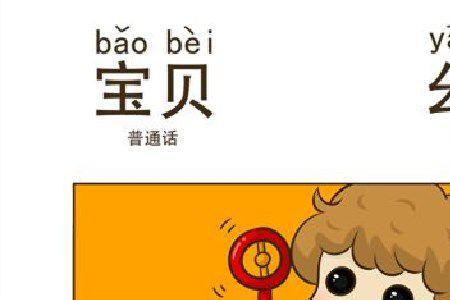 做啥着啥意思