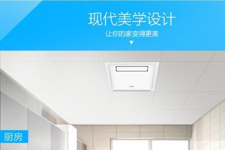 奥普凉霸BC10-1A怎么安装