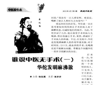 风云三国麻沸散什么用