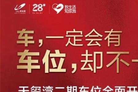 碧桂园的车位有产权吗