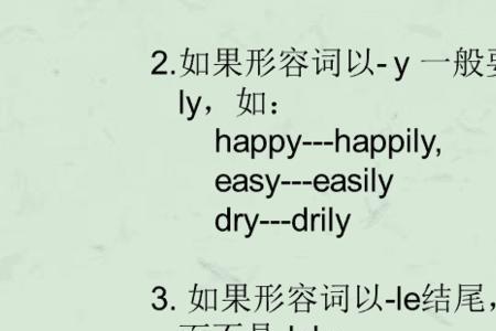 pass的副词