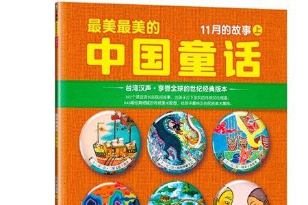 十二个月的童话故事