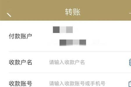 建设银行往地方银行怎么转账