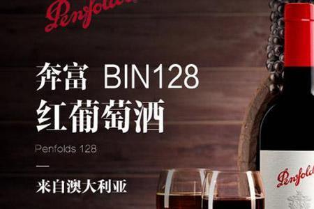 红酒奔富是哪个国家