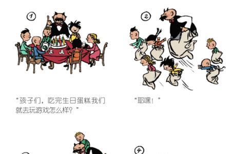 父与子聪明的父子最后怎么走的