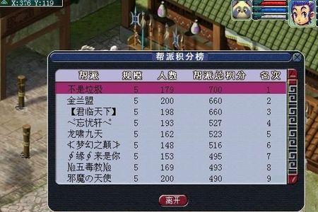 17173梦幻西游修炼计算器
