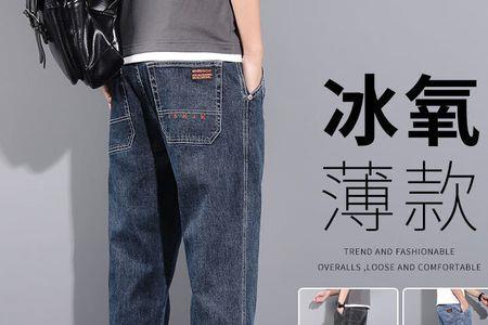 直筒裤选深蓝还是浅蓝