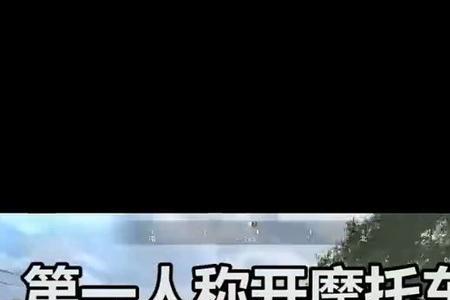 第一人称可以写本人吗