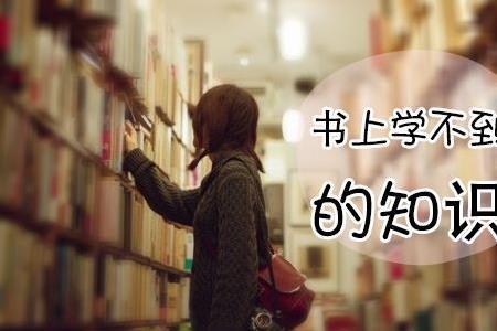 见识的意思是