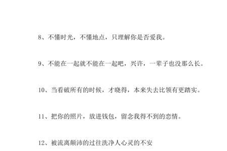 比撕心裂肺更痛的词