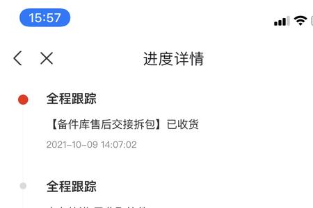 京东填错地址已经到了怎么办