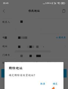 饿了么收货手机号码怎么更改