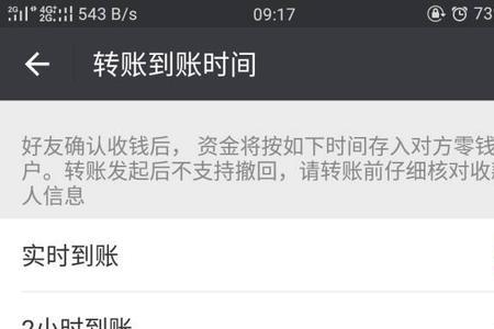 微信转账可以设置封面吗