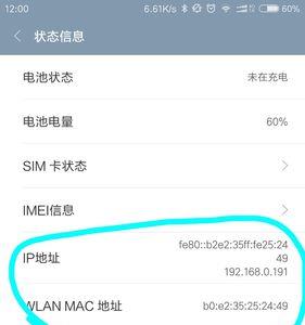 连上手机的热点但是没有ip地址