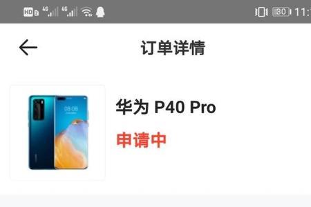 爱租机审核要多久