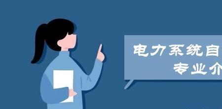 天津职业大学电气自动化就业率