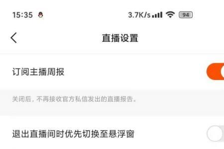 直播回放功能有什么用途