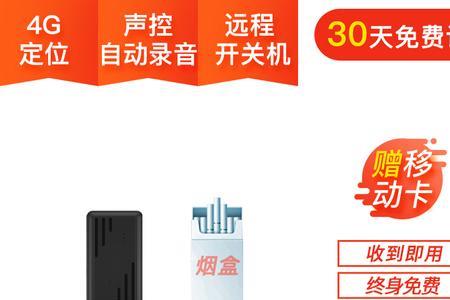 定位器怎样远程开机