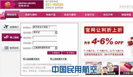 为什么网上值机要积分