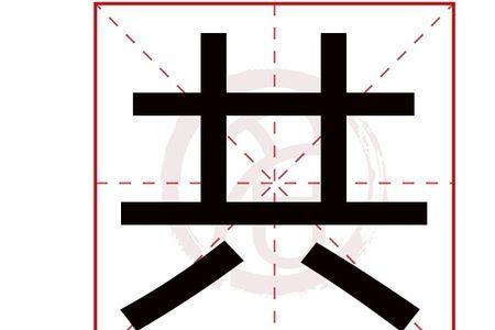 倍特利一共几画