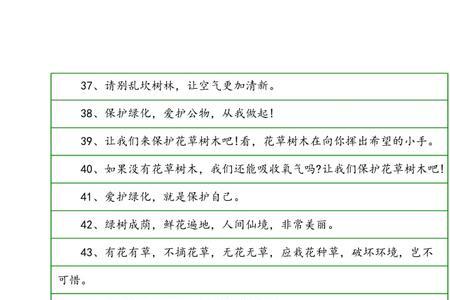 关于绿色环保的五言诗句