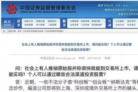 5%的原始股是啥