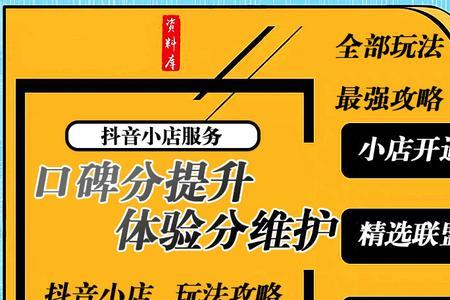 抖店开通了没上货会不会限流