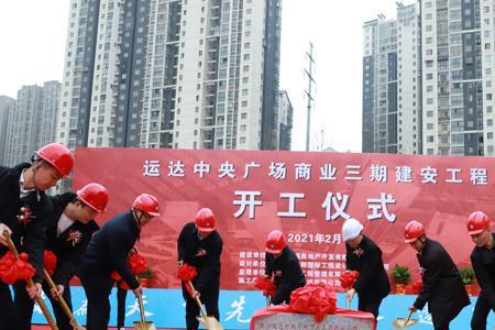 长沙运达集团实力可以吗