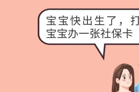 大连新生儿社保卡办理流程