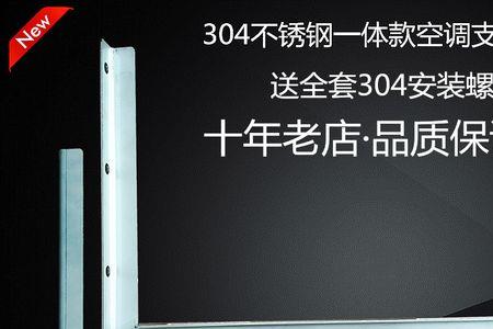 装空调的为什么每次都要换架子