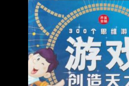 越玩越开心反义词