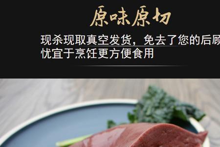生猪肝一个几斤