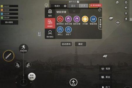 和平精英怎么调节炮筒
