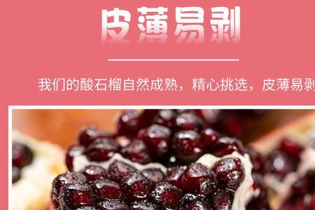 酸石榴泡酒后为啥变甜